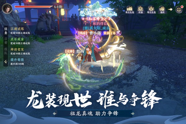 一念剑歌官方版截图1