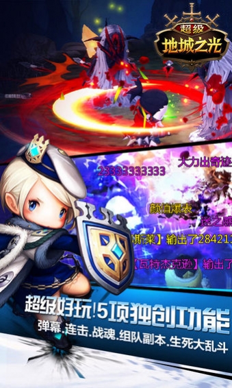 超级地城之光百度版截图2