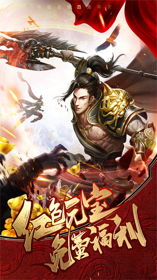 烈焰龙城传奇手游复古76版截图5