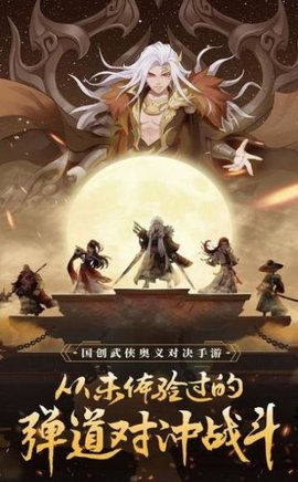 侠客游截图2