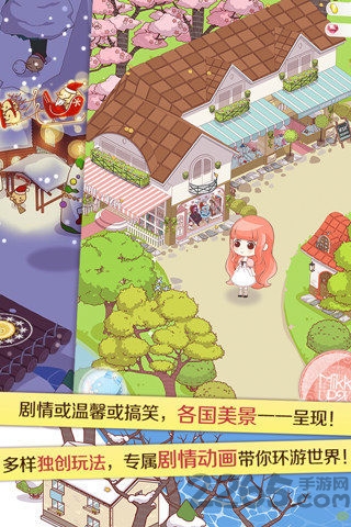973暖暖环游世界截图1