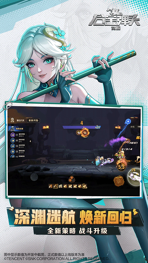 合金弹头觉醒vivo版本截图4