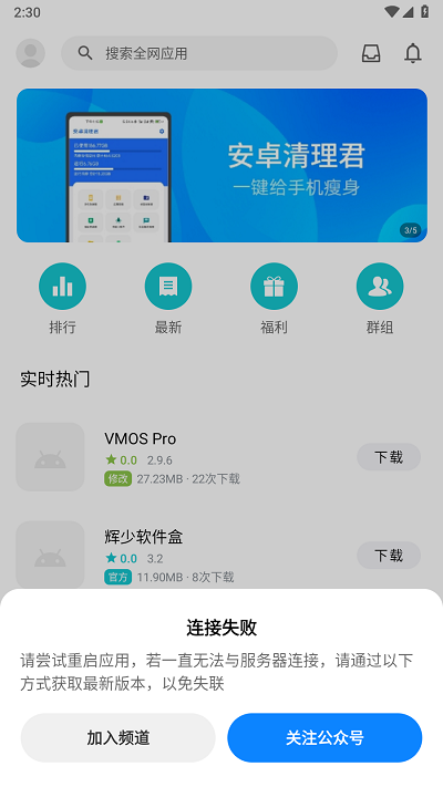 奇妙应用商店安卓版截图1