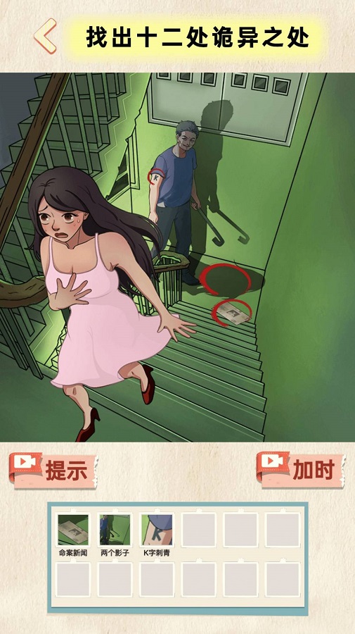地府来找茬 免广告版截图2