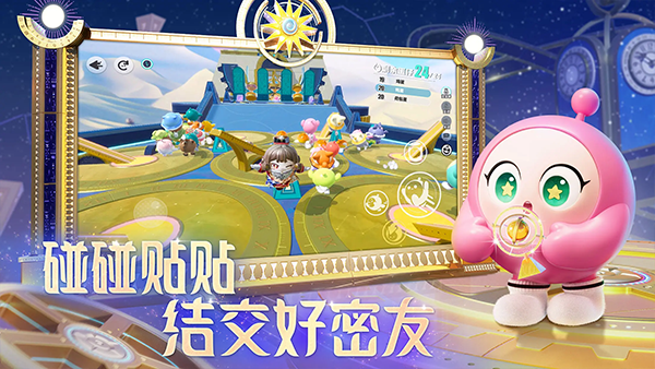 蛋仔派对2025最新版本截图2