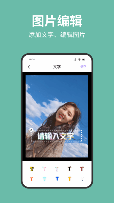 换机数据互传助手app截图1