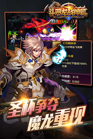 斗恶龙战神篇最新版截图1
