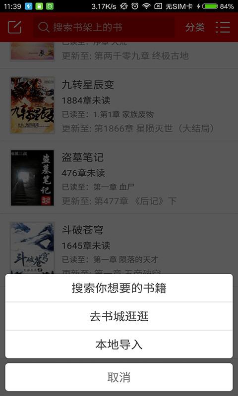 落秋中文网官方app截图1