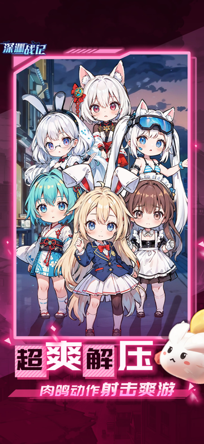 深渊战记 最新版截图3