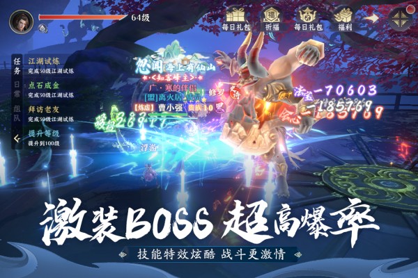 一念剑歌官方版截图4
