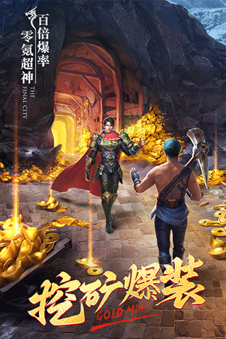末日沙城打金版截图2
