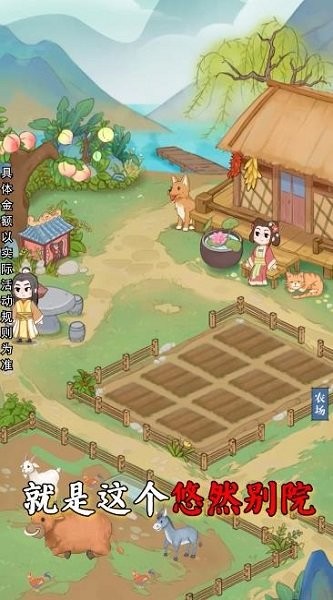 悠然别院截图4
