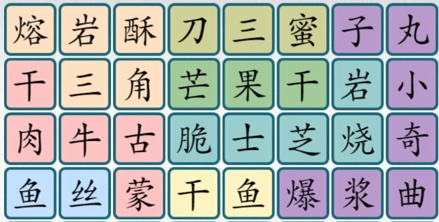 爆梗汉字 免广告版截图2