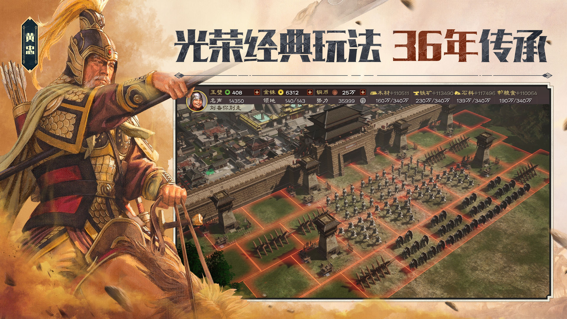 三国志战略版新3d版本截图4