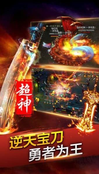 荣耀霸业手游传奇截图3