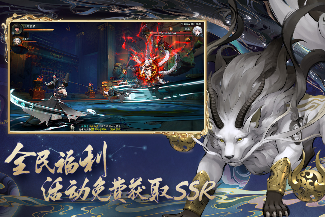 神都夜行录网易官方版截图3