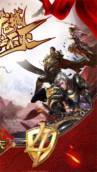烈焰龙城传奇手游复古76版截图2