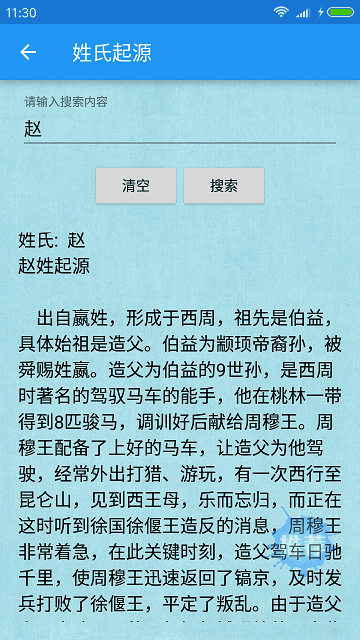 查个鸟手机客户端截图2