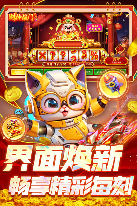 指尖捕鱼官方2025最新版截图3