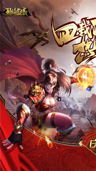 烈焰龙城传奇手游复古76版截图1