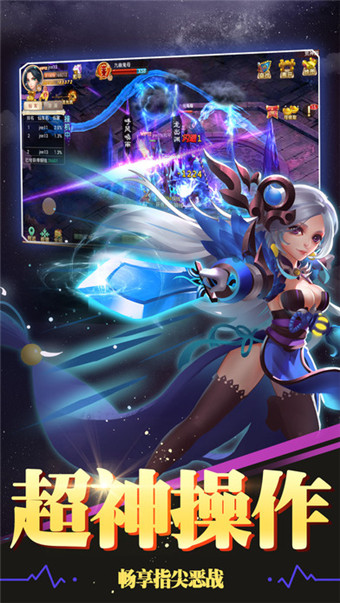 斩魔截图1