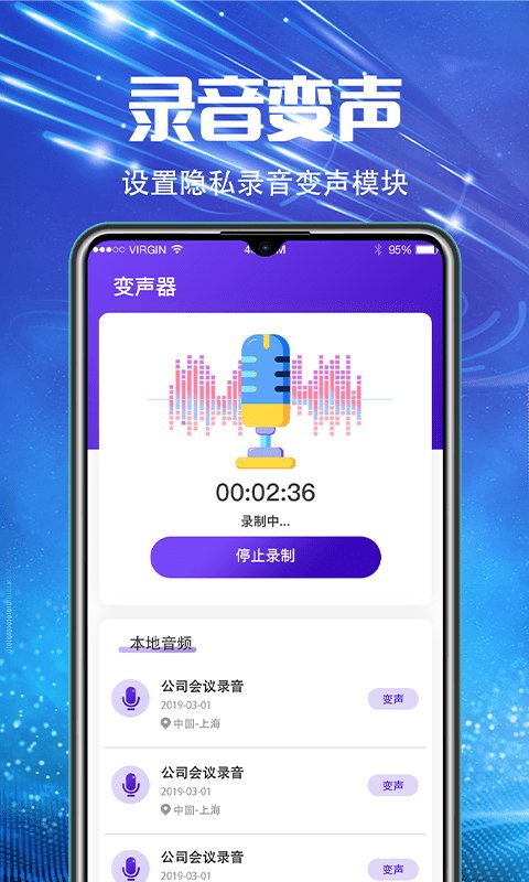 青柠录音机软件截图4