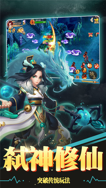 斩魔截图2