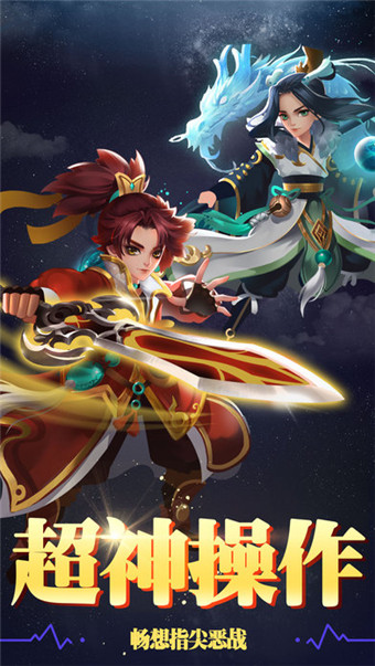 斩魔截图3