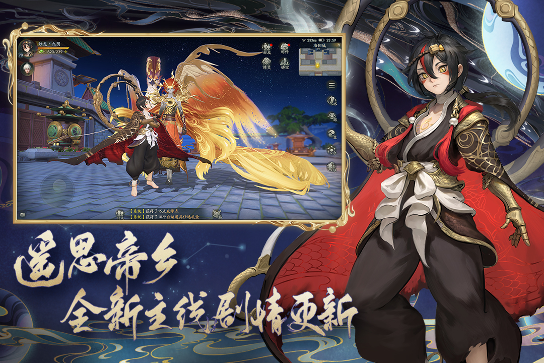 神都夜行录网易官方版截图1