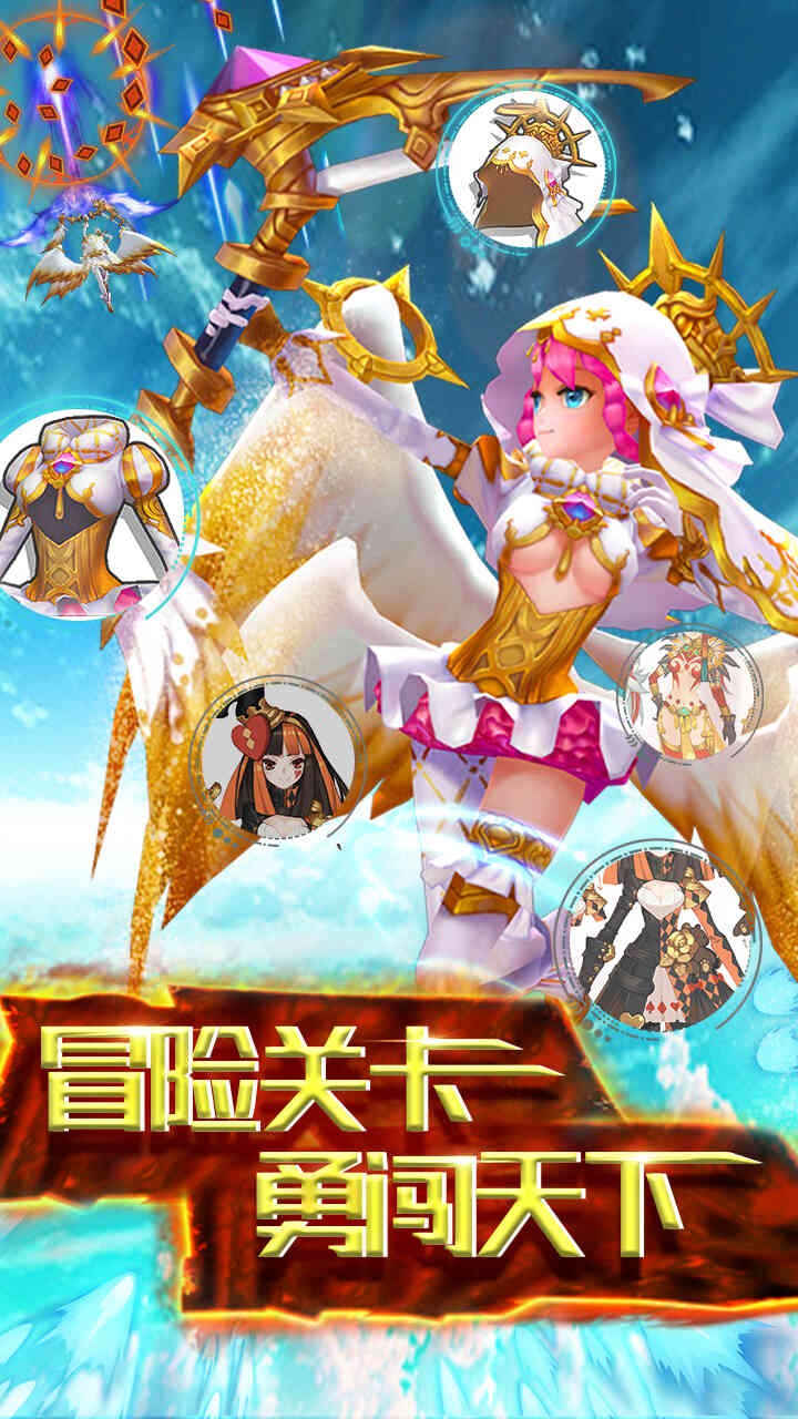 天际冒险队果盘版截图4
