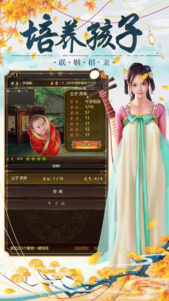 大明王爷BT版截图1