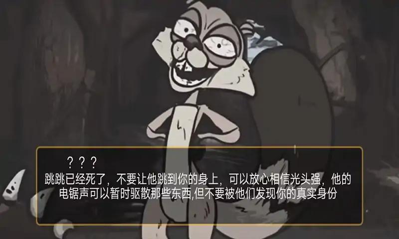 熊熊怪谈截图2