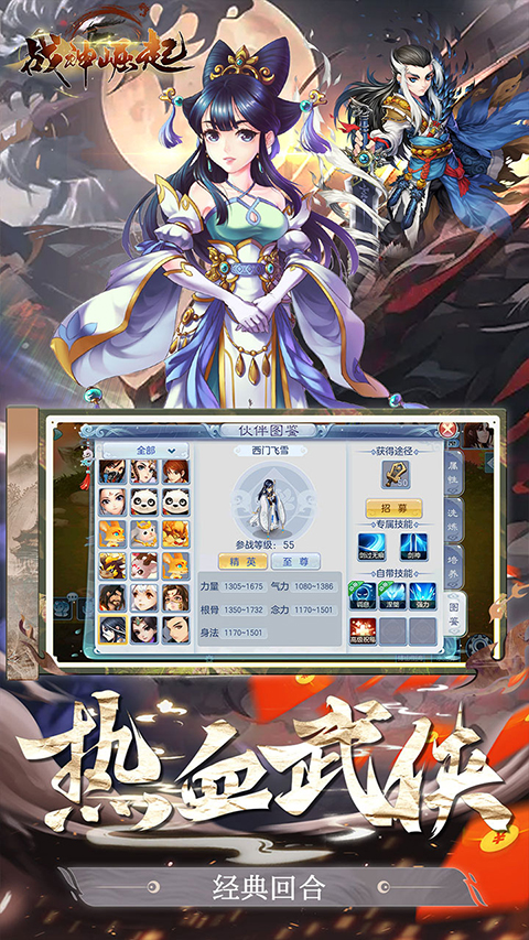 战神崛起官方版截图1