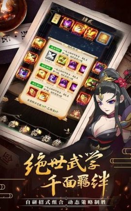 侠客游截图1
