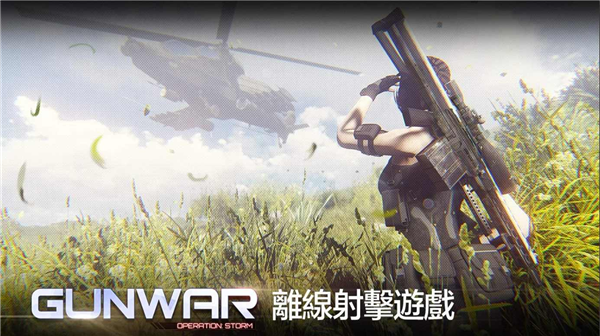 雷霆枪战 正式版截图3