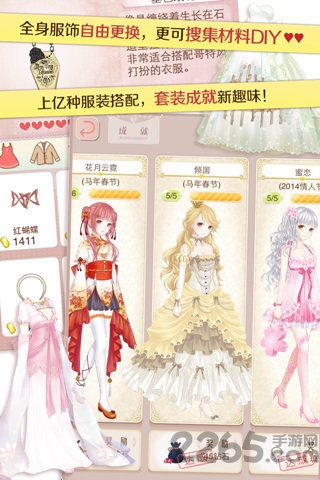 973暖暖环游世界截图2