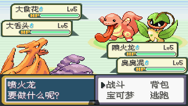 口袋妖怪燃之智内置修改器截图2