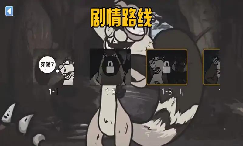 熊熊怪谈截图3