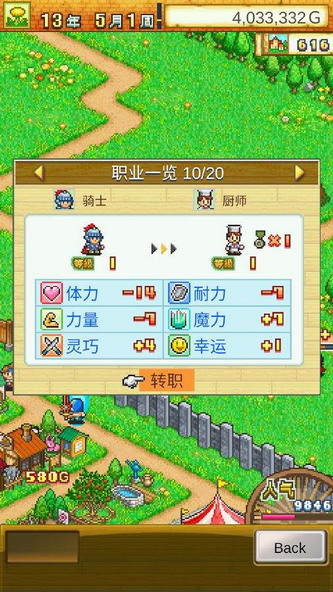 冒险村物语2正常版截图1