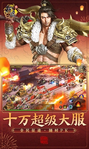 原始征途九游版截图2