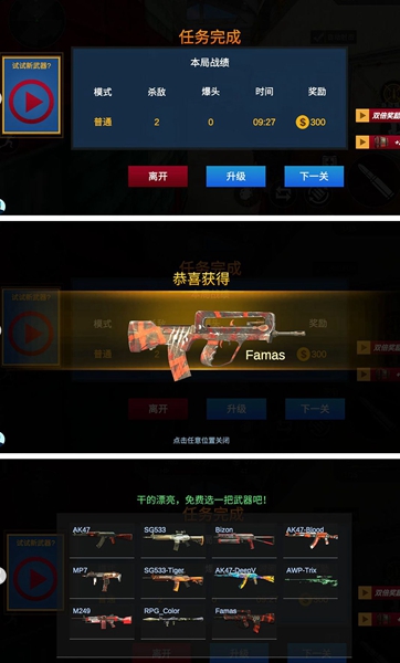 烈火战场模拟截图1