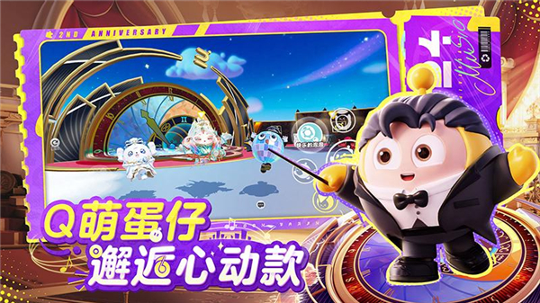 蛋仔派对快手版最新版截图1