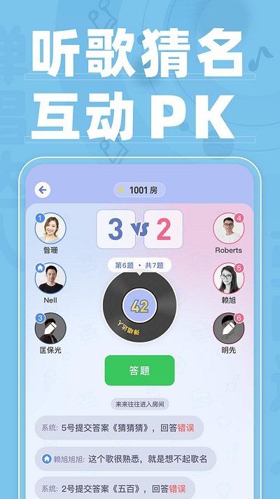 弹唱达人app截图2