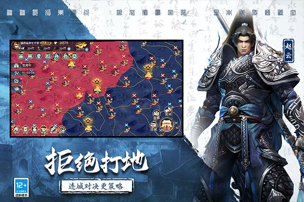 三国连环战vivo版截图5
