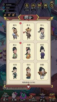 地府日记截图5