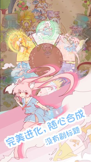 猫娘育成截图1