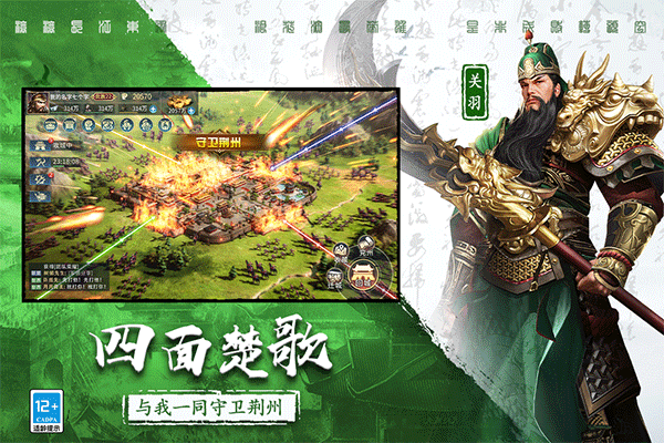三国连环战vivo版截图1
