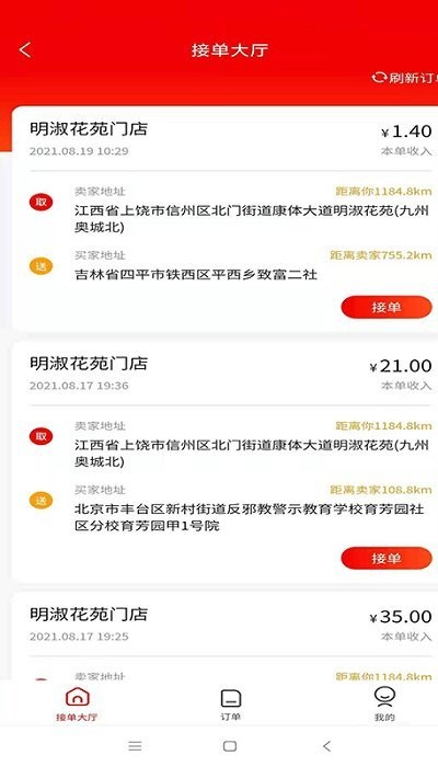 联创诚光平台截图2