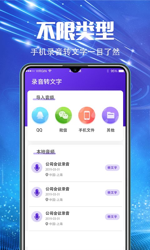 青柠录音机软件截图3