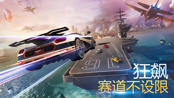 狂野飙车8极速凌云安卓版截图2